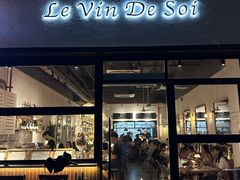 -LeVin De Soi樂·法式小馆