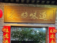 -东坊味道私房菜·地道顺德菜(大良店)