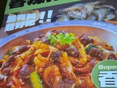-0048鲜活香辣虾·火锅(铜陵路店)