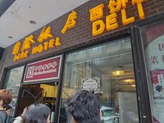 -国际饭店·帆声西饼屋(黄河路店)