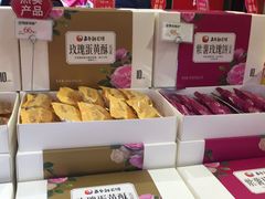 -嘉华鲜花饼(大理元帅府店)