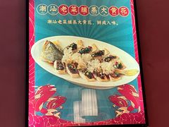 -阿诚市井潮汕菜(金台路店)