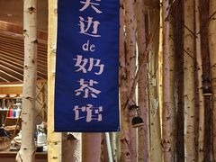 -腾格里· 蒙古山羊火锅(北京中关村店)