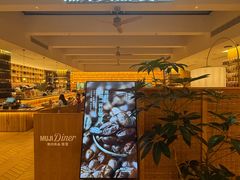 -无印良品餐堂 MUJI Diner(成都太古里店)