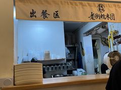 -正南齐北·老街糯米团(洪崖洞店)