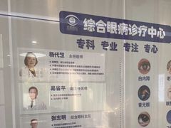 -南京东南眼科医院·近视手术·儿童近视·综合眼病