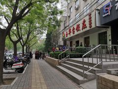 -玉华台饭庄(裕中西里小区店)
