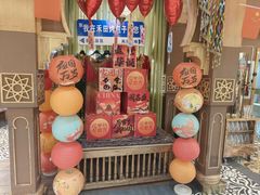 -禾田烤包子·新疆菜(人民电影院店)