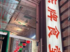 门面-东排食堂长沙小吃大排档(五一广场店)