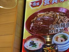 -食其家·牛丼咖喱(天津梅江印象城店)