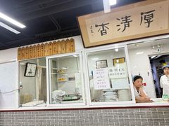 -京东一绝西海子西园烧饼夹肉