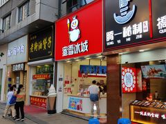 门面-蜜雪冰城(新北万达一店)