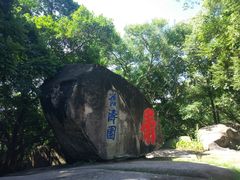 -乌山风景区