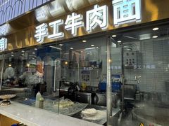 -清真·尖子尖牛肉面(王府井店)