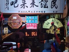 -民谣未来吧