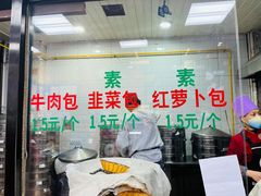 -郑家包子牛肉拉面(尚勤路店)