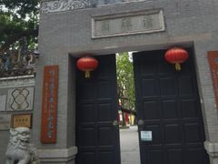 -民信老铺(华盖路店)