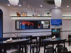 大堂-十八家面馆(均瑶店)