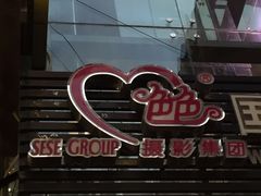 -解放路步行街                