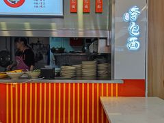 门面-李包面(观音桥好吃街B区店)