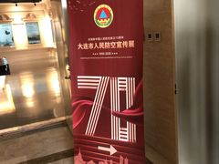 -大连市规划展示中心