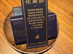-CHIC1699远洋私厨