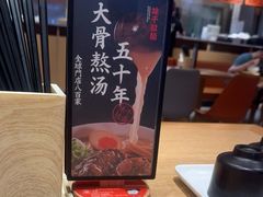 -味千拉面(广州金沙永旺梦乐城店)