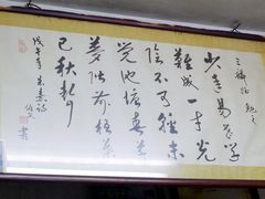 -刘山东牛肉面