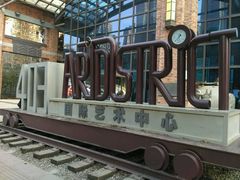 -403国际艺术中心