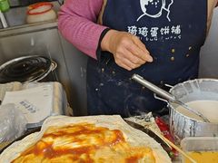 -琦琦蛋饼铺(上南店)