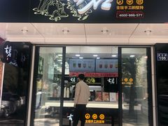 门面-古茗(龙汇广场店)