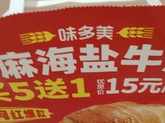 -味多美蛋糕(八大处店)