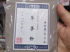 -伊藤洋华堂(温江店)