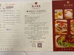 -广州酒家(文昌总店)