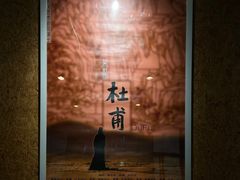 -北京人艺戏剧博物馆