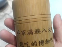 -乔家满族八大碗(中兴路店)