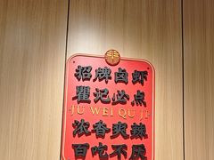 -聚味瞿记·龙虾堂(天元店)