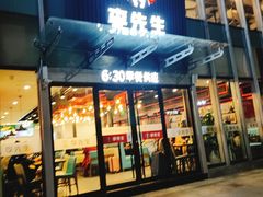 门面-李先生牛肉面大王(上海站南广场店)
