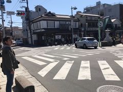 -镰仓 峰本(八幡宫前本店)