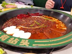 全红汤锅底-有拈头成都市井火锅(老门东店)
