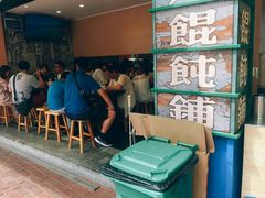 -手劲鱼丸馄饨铺(哈一百店)