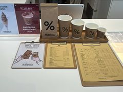 -% Arabica阿拉比卡咖啡烘焙工坊