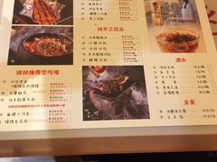 菜单-徐妹串串香(春熙路店)