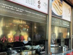 -滋啦啦油煎铺一乌镇萝卜丝饼