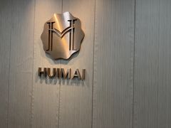 -会麦二手奢侈品包包手表回收寄卖(杨浦店)