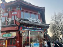 -牛街清真满恒記(平安里西大街店)