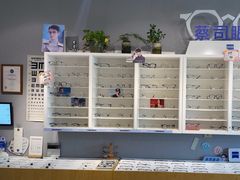 -天空之镜眼镜店蔡司依视路授权店(天通苑店)