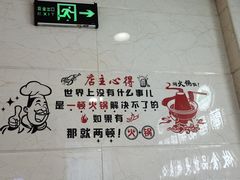 -蘭番坊青海特色铜锅涮·清真