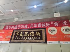 -老·贝尔杂碎馆