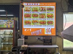 -老太太豆皮(南芬店)